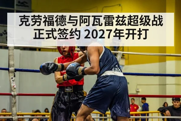 boxing ring