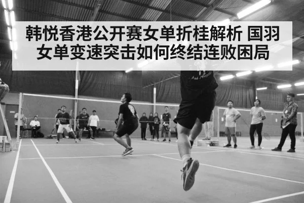 badminton tournament indoor court action